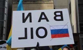 天然气战争:俄罗斯石油禁运